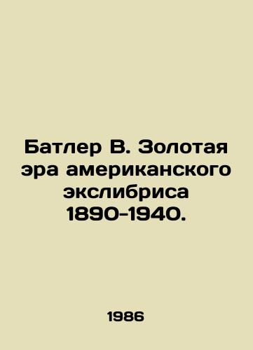 Batler V. Zolotaya era amerikanskogo ekslibrisa 1890-1940./The Butler W. The Golden Era of American Excilibrium 1890-1940. In Russian - landofmagazines.com
