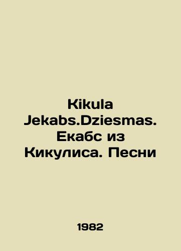 Kikula Jekabs.Dziesmas. Ekabs iz Kikulisa. Pesni/Kikula Jekabs.Dziesmas. Jekabs from Kikulis. Songs In Russian - landofmagazines.com