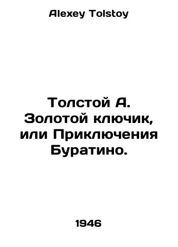 Tolstoy A. Zolotoy klyuchik, ili Priklyucheniya Buratino./Tolstoy A. The Golden Key, or The Adventures of Buratino. In Russian - landofmagazines.com