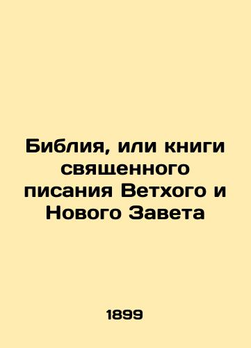 Bibliya, ili knigi svyashchennogo pisaniya Vetkhogo i Novogo Zaveta/The Bible or the Book of the Holy Scriptures of the Old and New Testaments In Russian - landofmagazines.com