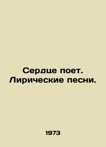 Serdtse poet. Liricheskie pesni./The heart sings. Lyrical songs. In Russian - landofmagazines.com