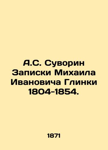 A.S. Suvorin Zapiski Mikhaila Ivanovicha Glinki 1804-1854./A.S. Suvorin Notes by Mikhail Ivanovich Glinka 1804-1854. In Russian - landofmagazines.com