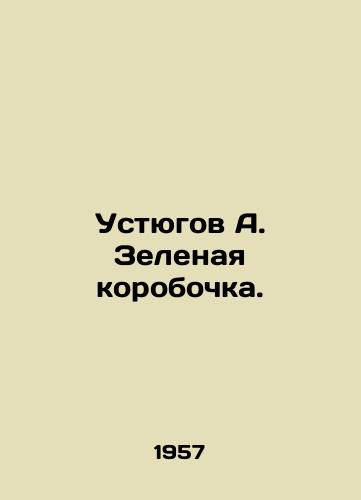 Ustyugov A. Zelenaya korobochka./Ustyugov A. Green box. In Russian - landofmagazines.com