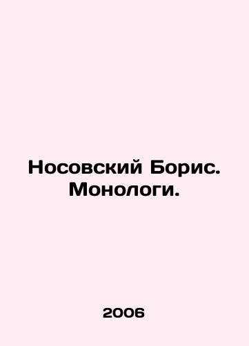 Nosovskiy Boris. Monologi./Boris Nosovsky. Monologues. In Russian - landofmagazines.com
