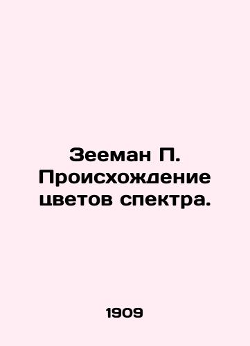 Zeeman P. Proiskhozhdenie tsvetov spektra./Zeeman P. The Origin of Spectrum Colors. In Russian - landofmagazines.com