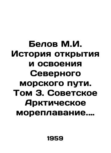Belov M.I. Istoriya otkrytiya i osvoeniya Severnogo morskogo puti. Tom 3. Sovetskoe Arkticheskoe moreplavanie. 1917-1932 gg./Belov M.I. History of the Discovery and Development of the Northern Sea Route. Volume 3. Soviet Arctic Navigation. 1917-1932. In Russian - landofmagazines.com