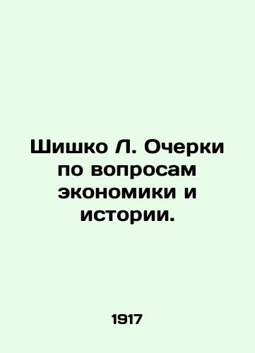 Shishko L. Ocherki po voprosam ekonomiki i istorii./Shyshko L. Essays on Economics and History. In Russian - landofmagazines.com