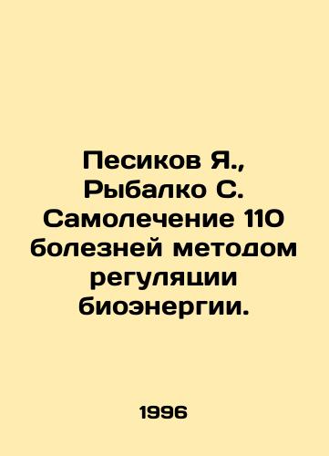 Pesikov Ya.,  Rybalko S. Samolechenie 110 bolezney metodom regulyatsii bioenergii./Pesikov Ya.,  Rybalko S. Self-treatment of 110 diseases by means of regulation of bioenergy. In Russian - landofmagazines.com