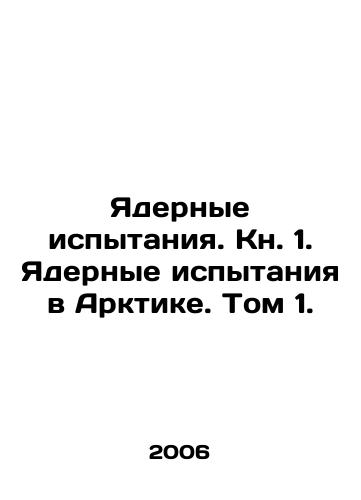Yadernye ispytaniya. Kn. 1. Yadernye ispytaniya v Arktike. Tom 1./Nuclear Tests. Book 1. Nuclear Tests in the Arctic. Volume 1. In Russian - landofmagazines.com
