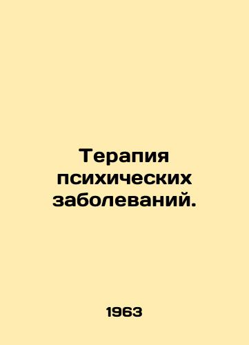 Terapiya psikhicheskikh zabolevaniy./Psychiatric Therapy. In Russian - landofmagazines.com