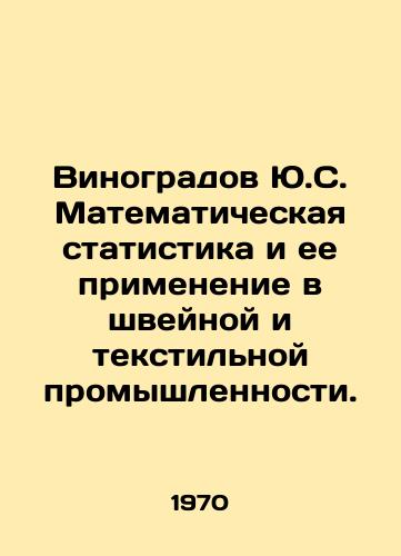 Vinogradov Yu.S. Matematicheskaya statistika i ee primenenie v shveynoy i tekstilnoy promyshlennosti./Vinogradov Y.S. Mathematical statistics and its application in the garment and textile industries. In Russian - landofmagazines.com