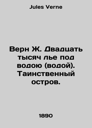 Vern Zh. Dvadtsat tysyach le pod vodoyu (vodoy). Tainstvennyy ostrov./Vern J. Twenty thousand liquids under the water (water). A mysterious island. In Russian - landofmagazines.com