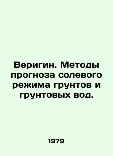 Verigin. Metody prognoza solevogo rezhima gruntov i gruntovykh vod./Verigin. Methods of forecasting the salt regime of soils and groundwater. In Russian - landofmagazines.com