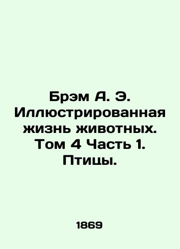 Brem A. E. Illyustrirovannaya zhizn zhivotnykh. Tom 4 Chast 1. Ptitsy./Bram A. E. Illustrated Life of Animals. Volume 4 Part 1. Birds. In Russian - landofmagazines.com