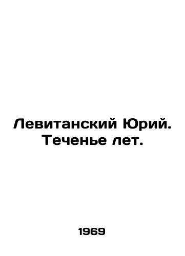Levitanskiy Yuriy. Techene let./Levitansky Yuri In Russian - landofmagazines.com