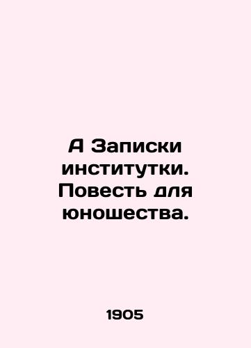 A Zapiski institutki. Povest dlya yunoshestva./A Notes from an Institution. A Tale for Youth. In Russian - landofmagazines.com