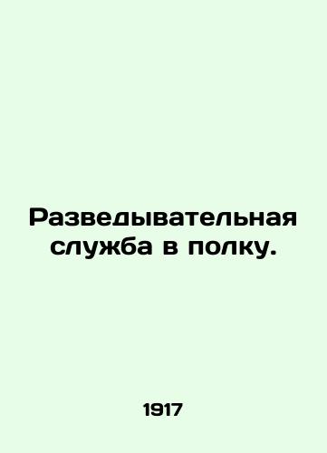 Razvedyvatelnaya sluzhba v polku./Intelligence in the Regiment. In Russian - landofmagazines.com