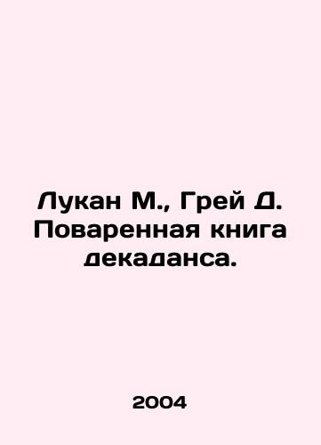 Lukan M., Grey D. Povarennaya kniga dekadansa./Lucan M., Gray D. Decadence Cookbook. In Russian - landofmagazines.com