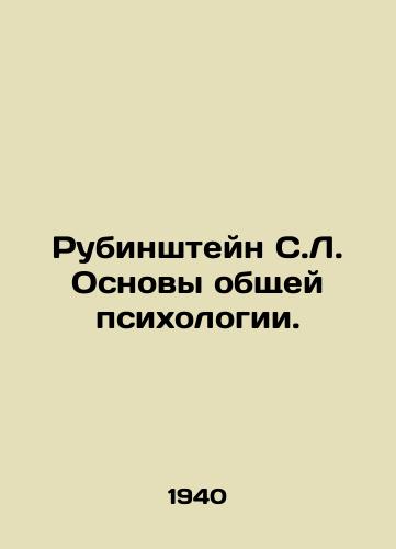 Rubinshteyn S.L. Osnovy obshchey psikhologii./Rubinstein S.L. Basics of General Psychology. In Russian - landofmagazines.com