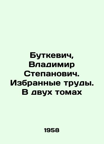 Butkevich, Vladimir Stepanovich. Izbrannye trudy. V dvukh tomakh/Butkevich, Vladimir Stepanovich. Selected Works. In Two Volumes In Russian - landofmagazines.com