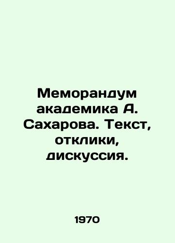 Memorandum akademika A. Sakharova. Tekst, otkliki, diskussiya./Memorandum by Academician A. Sakharov. Text, responses, discussion. In Russian - landofmagazines.com