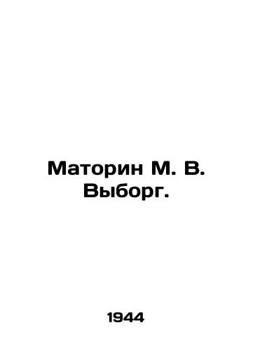 Matorin M. V. Vyborg./Matorin M. V. Vyborg. In Russian - landofmagazines.com