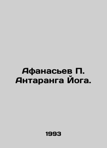Afanasev P. Antaranga Yoga./Afanasiev P. Antaranga Yoga. In Russian - landofmagazines.com