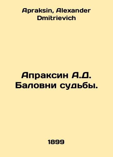 Apraksin A.D. Balovni sudby./Apraksin A.D. Balovni of Destiny. In Russian - landofmagazines.com