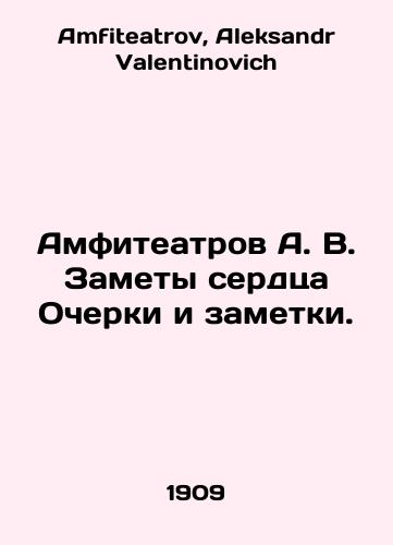Amfiteatrov A. V. Zamety serdtsa Ocherki i zametki./Amphitheatres A.V. Notes of the heart Essays and notes. In Russian - landofmagazines.com