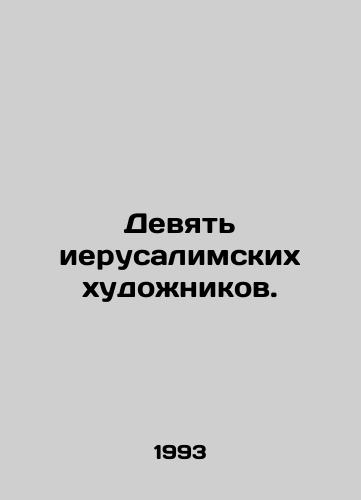Devyat ierusalimskikh khudozhnikov./Nine Jerusalem Artists. In Russian - landofmagazines.com