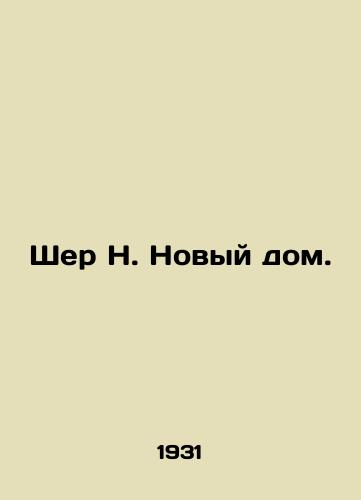 Sher N. Novyy dom./Cher N. New House. In Russian - landofmagazines.com