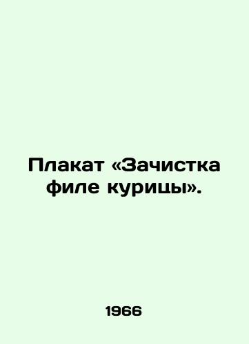 Plakat «Zachistka file kuritsy»./Poster: Chicken fillet sweep. In Russian - landofmagazines.com
