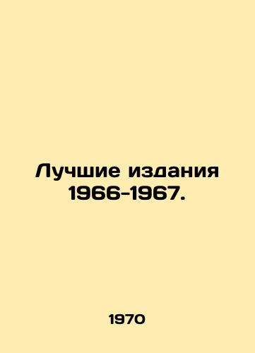Luchshie izdaniya 1966-1967./Best Editions 1966-1967. In Russian - landofmagazines.com