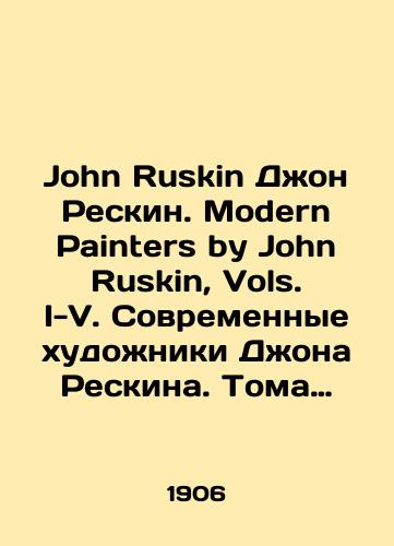 1900 Lectures on the Art of the Author John Reskin In Russian (ask us if in doubt)/1900 g Lektsii ob iskusstve avt Dzhon Reskin - landofmagazines.com