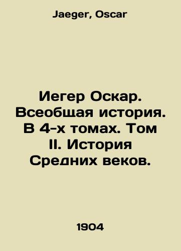 Ieger Oskar. Vseobshchaya istoriya. V 4-kh tomakh. Tom II. Istoriya Srednikh vekov./Iger Oscar. A General History. In 4 Volumes. Volume II. History of the Middle Ages. In Russian - landofmagazines.com