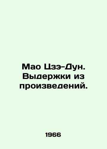 Mao Tsze-Dun. Vyderzhki iz proizvedeniy./Mao Ze-dong. Excerpts from works. In Russian - landofmagazines.com