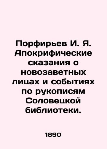 Porfirev I. Ya. Apokrificheskie skazaniya o novozavetnykh litsakh i sobytiyakh po rukopisyam Solovetskoy biblioteki./I. I. Porfiryev Apocryphal Tales of New Testament Faces and Events from the Manuscripts of the Solovetsky Library. In Russian - landofmagazines.com