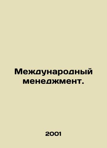 Mezhdunarodnyy menedzhment./International Management. In Russian - landofmagazines.com