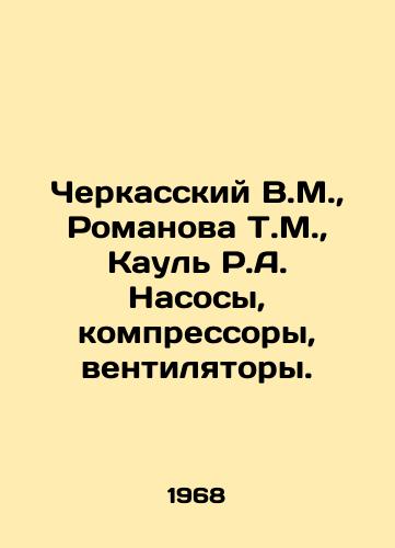 Cherkasskiy V.M., Romanova T.M., Kaul R.A. Nasosy, kompressory, ventilyatory./Cherkassky V.M., Romanova T.M., Kaul R.A. Pumps, compressors, fans. In Russian - landofmagazines.com