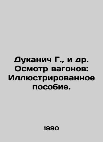 Dukanich G., i dr. Osmotr vagonov: Illyustrirovannoe posobie./G. Dukanic et al. Inspection of wagons: Illustrated manual. In Russian - landofmagazines.com