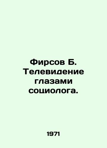 Firsov B. Televidenie glazami sotsiologa./Firsov B. Television through the eyes of a sociologist. In Russian - landofmagazines.com