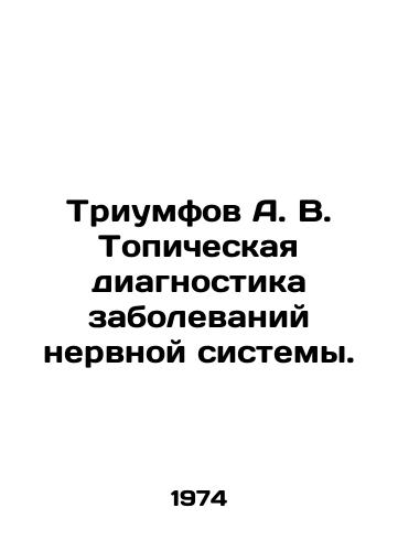 Triumfov A. V. Topicheskaya diagnostika zabolevaniy nervnoy sistemy./Triumfov A. V. Topical diagnosis of diseases of the nervous system. In Russian - landofmagazines.com