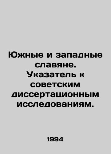 Yuzhnye i zapadnye slavyane. Ukazatel k sovetskim dissertatsionnym issledovaniyam./Southern and Western Slavs. Index to Soviet Dissertation Studies. In Russian - landofmagazines.com