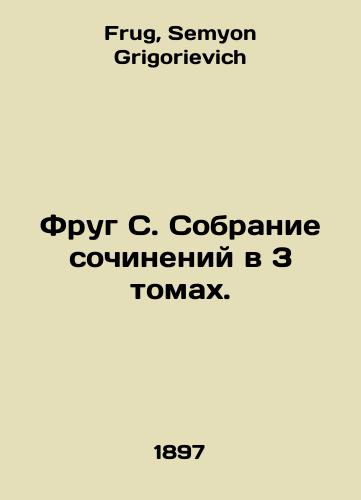 Frug S. Sobranie sochineniy v 3 tomakh./Frug S. A collection of essays in 3 volumes. In Russian - landofmagazines.com