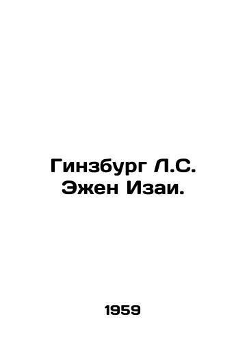 Ginzburg L.S. Ezhen Izai./insburg L. S. Eugène Isai In Russian - landofmagazines.com