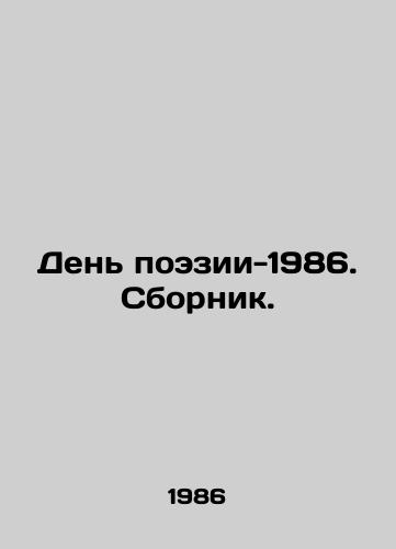 Den poezii-1986. Sbornik./Day of Poetry-1986. Sbornik. In Russian - landofmagazines.com