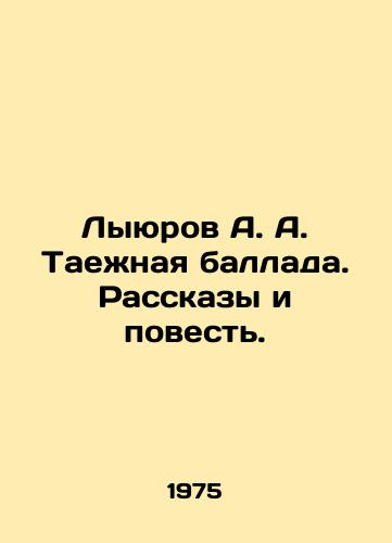 Lyyurov A. A. Taezhnaya ballada. Rasskazy i povest./Lyurov A. A. Taizhnaya Ballad. Stories and Story. In Russian - landofmagazines.com