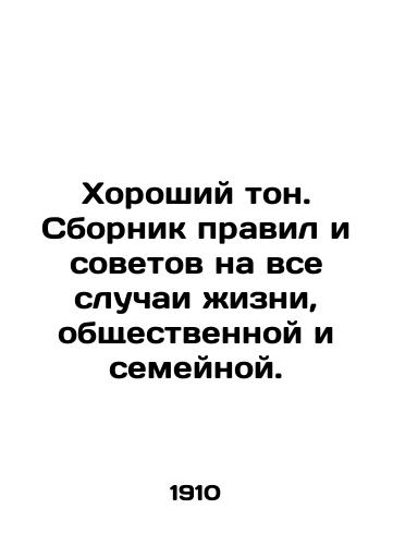 Khoroshiy ton. Sbornik pravil i sovetov na vse sluchai zhizni, obshchestvennoy i semeynoy./Good tone. A compendium of rules and advice for all occasions of life, social and family. In Russian - landofmagazines.com