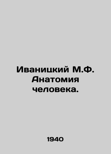Ivanitskiy M.F. Anatomiya cheloveka./Ivanitsky M.F. Human anatomy. In Russian - landofmagazines.com