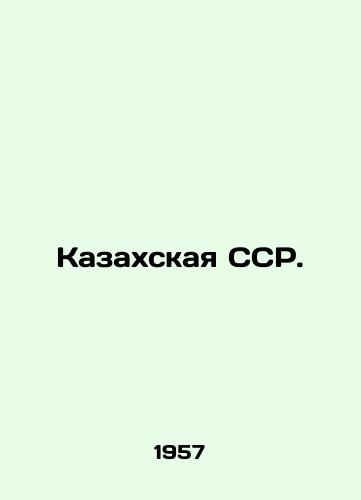 Kazakhskaya SSR./Kazakh SSR. In Russian - landofmagazines.com